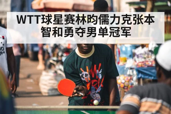 table tennis player