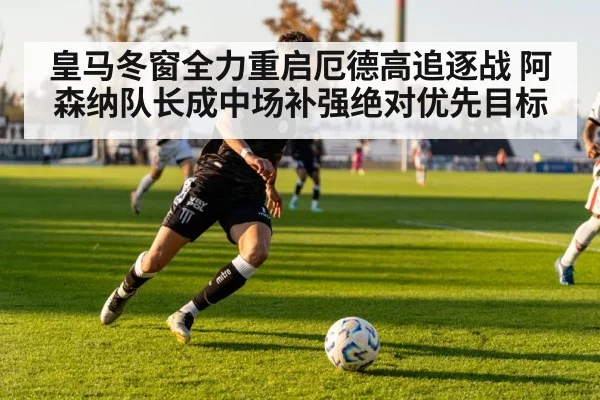 football player passing