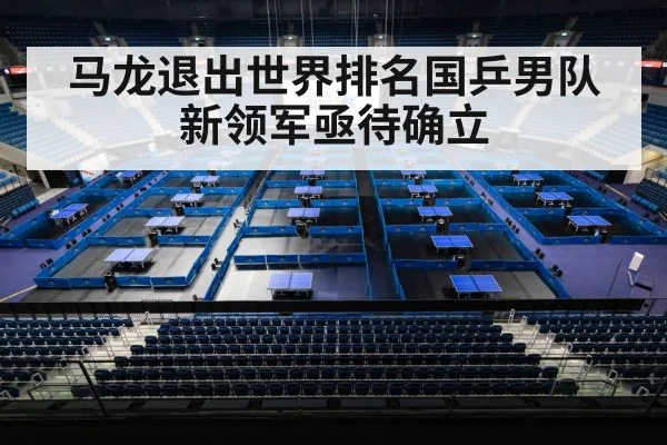 table tennis competition arena
